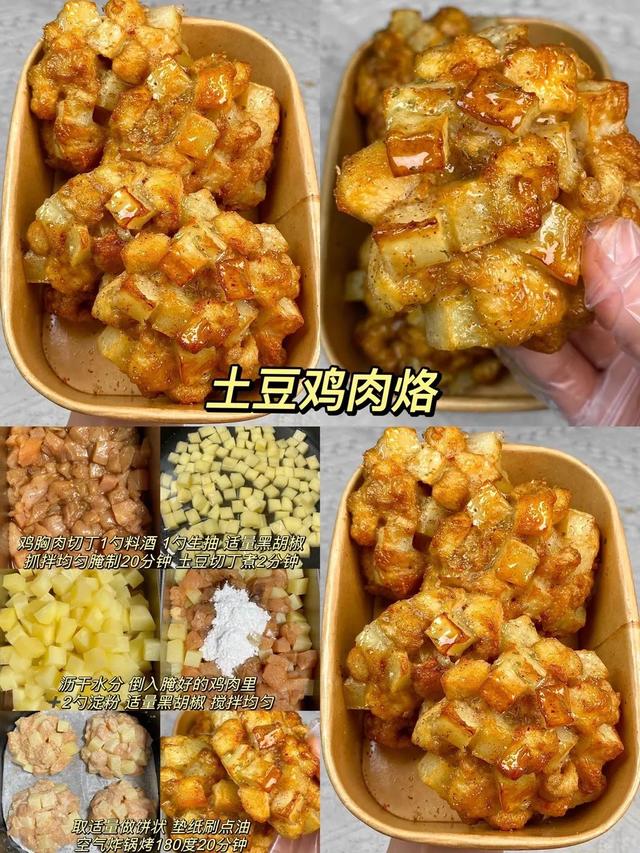 土豆特色美食做法大全，这九种土豆的做法每一个都超好吃