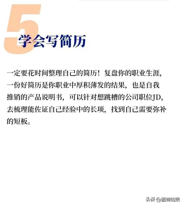 个人工作意见和建议，个人工作意见和建议范文（给今年跳槽人的7个建议）