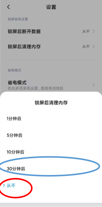 后台进程限制在哪找，开发者选项长期开启会怎样（手机锁屏后清理内存设置）