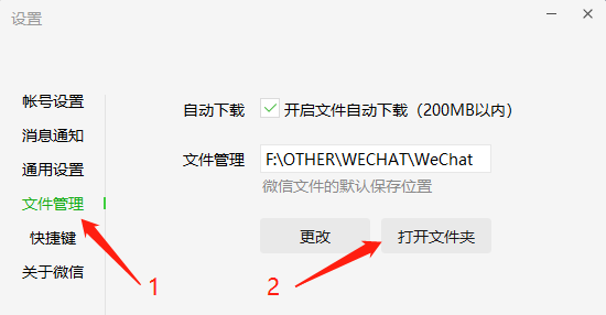 微信撤回的图片怎么恢复，微信别人撤回的图片怎么才能看到（自动保存微信的聊天图片和视频）