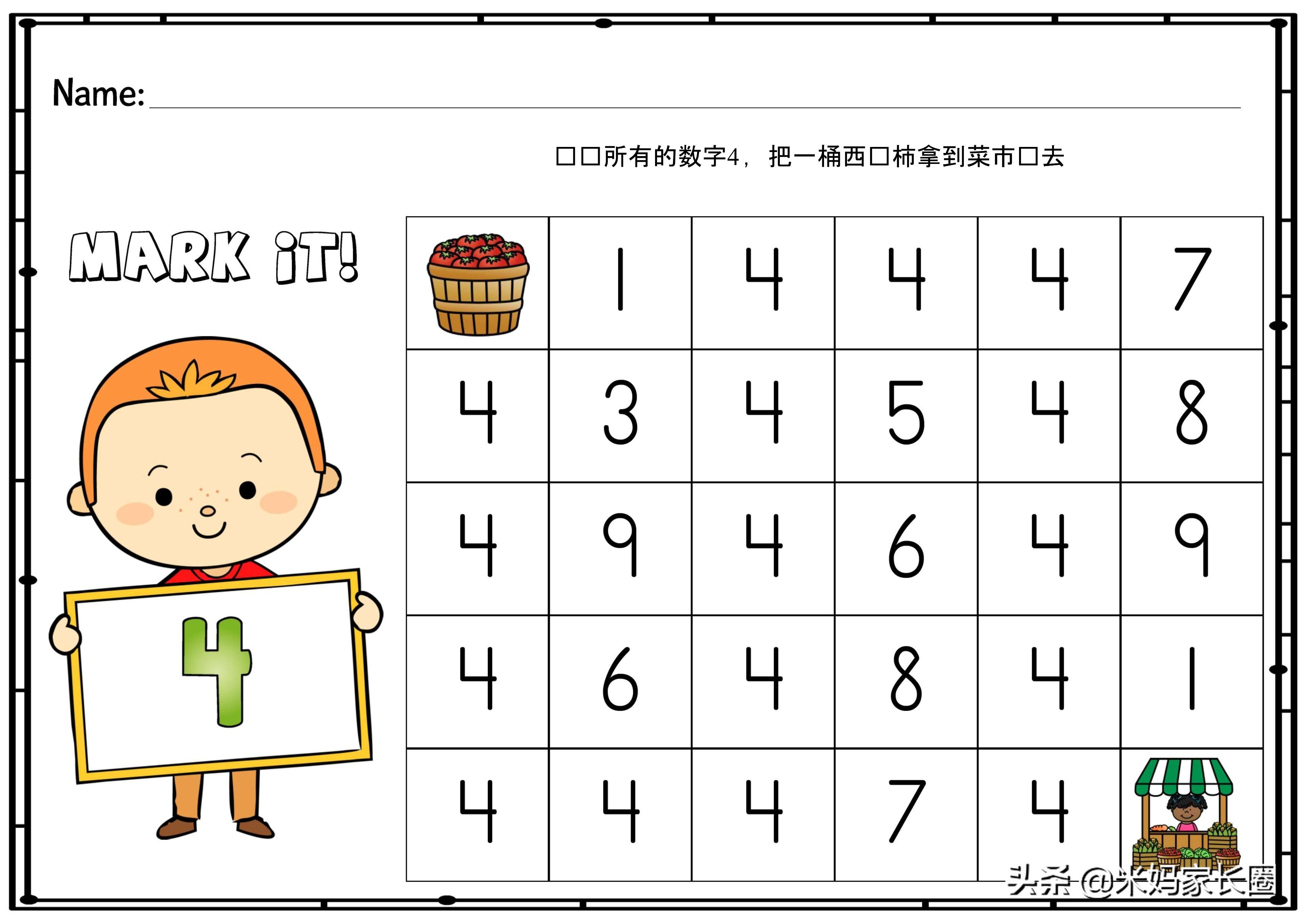 特殊儿童数字小游戏，数字认知数感启蒙小游戏——数字迷宫