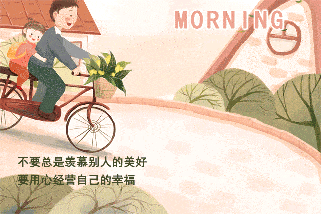 友情的句子唯美简短，友情的句子唯美简短发朋友圈（清晨唯美温馨的祝福问候语图片）