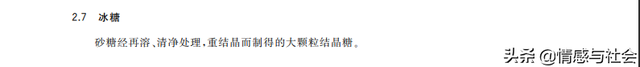 冰糖为什么去火而白糖上火，冰糖白糖哪个泻火好（告诉你白砂糖、绵白糖、冰糖、方糖有什么区别）