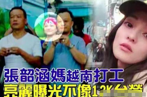 张韶涵跟她妈妈是怎么回事呢，张韶涵：巅峰期遭亲妈陷害隐退