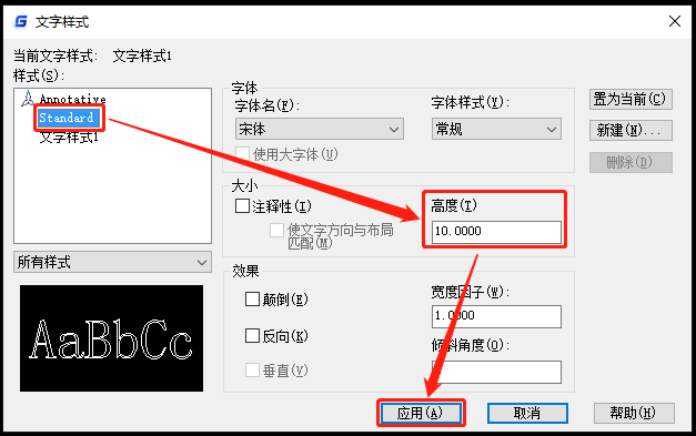 电脑文字大小设置，怎样快速设置计算机文字大小（如何在cad中改变文字大小-教你快速调整文字大小赶紧看过来）