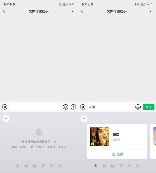 微信打字出表情包的输入法，微信打字出表情包的输入法苹果（微信输入法终于来了）