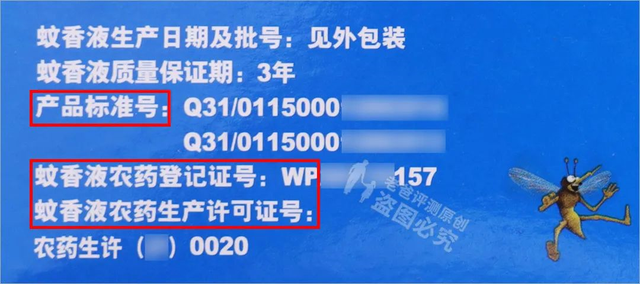 蚊香液怎么用正确，蚊香液怎么用正确用法（究竟哪款安全又有效）