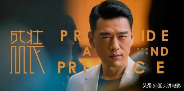 都市职场电视剧，都市电视剧排行榜前十名（都市职场剧《盛装》开播）