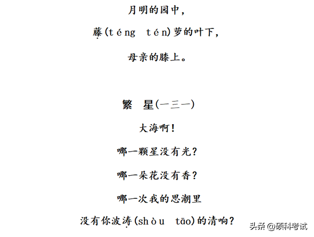 徜组词和读音，部编版语文四年级下册第三单元知识点+测试卷3套