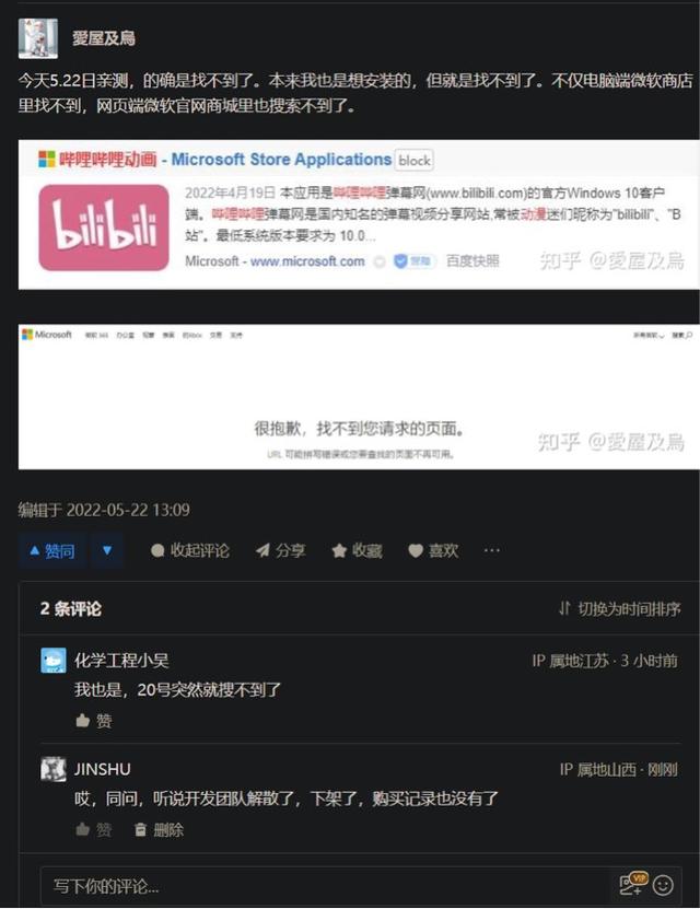 ios哔咔漫画怎么下载，哔咔漫画ios怎么下载（应用从微软商店下架）