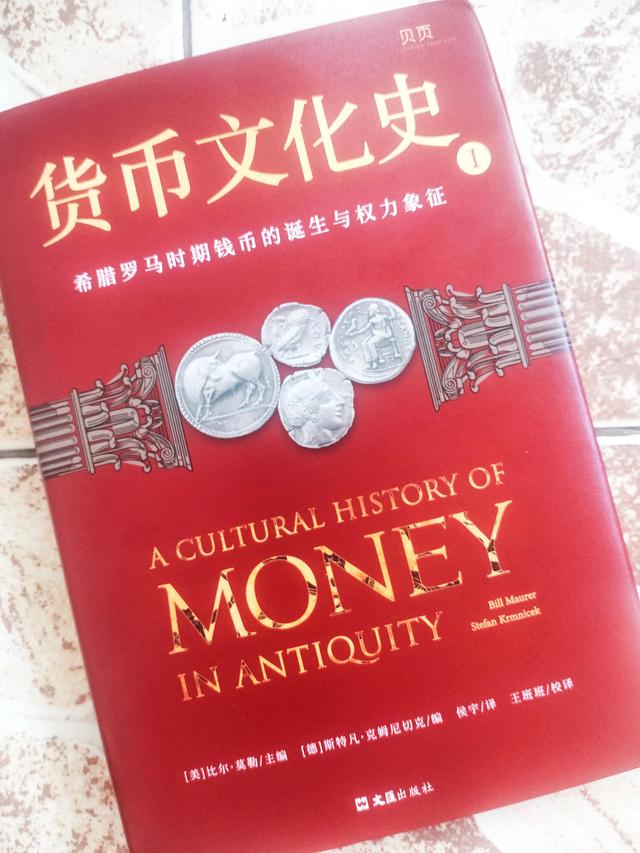 货币本身是否具有价值，货币本身是否具有价值性（还有着极为众多的历史、文化功能）