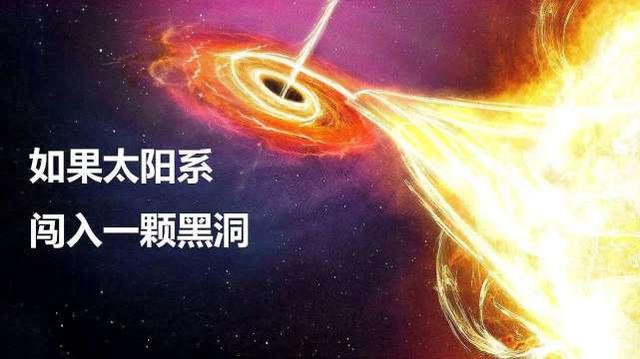 黑洞里面是什么，黑洞里面是什么样子的真实图片（宇宙的终极奥秘或许就在黑洞里）