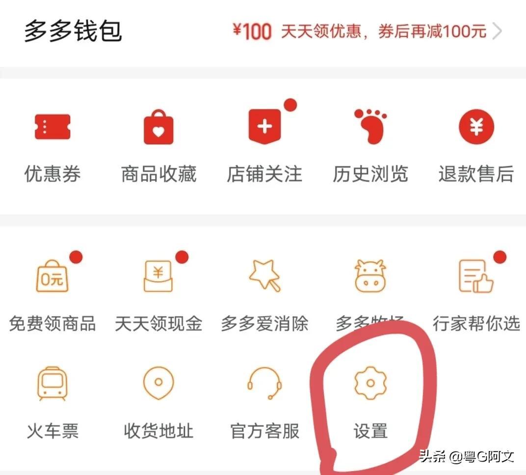 拼多多免密支付怎么取消（免密支付功能关闭方法）