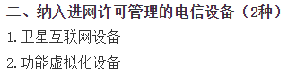 手机进网许可证查询，手机进网许可证号怎么查（用了20多年的进网许可贴纸）