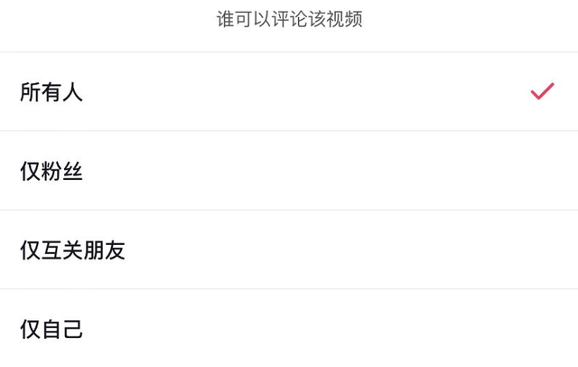 抖音浮窗设置在哪设置，抖音悬浮窗口怎么开启（如何为玫瑰少年在网暴前竖起盾牌）