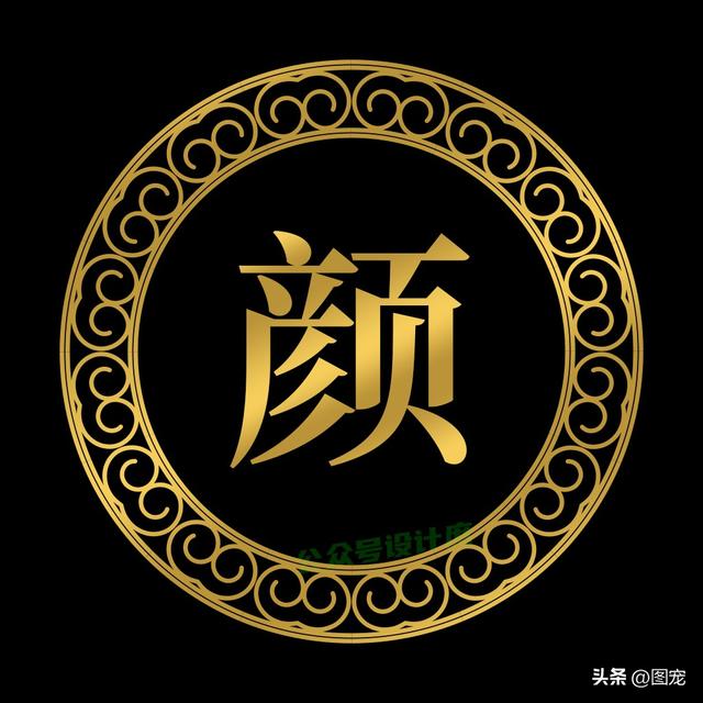 姓氏背景图，微信头像，姓氏背景图（让你的微信头像更具感染力）