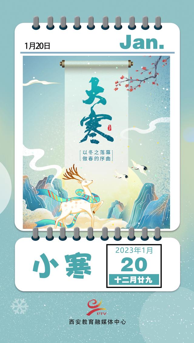 大寒是哪天，2023年大寒是哪天（24节气-大寒）