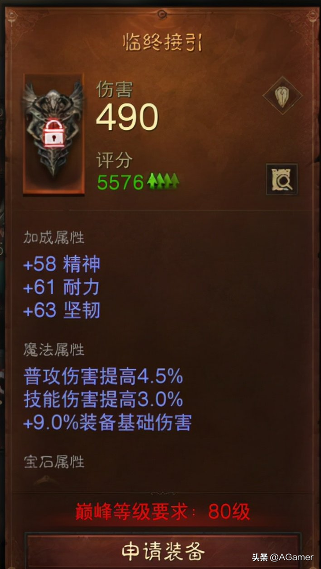 暗黑破坏神不朽职业，暗黑破坏神不朽氪金职业排名（不朽》最爽职业推荐）