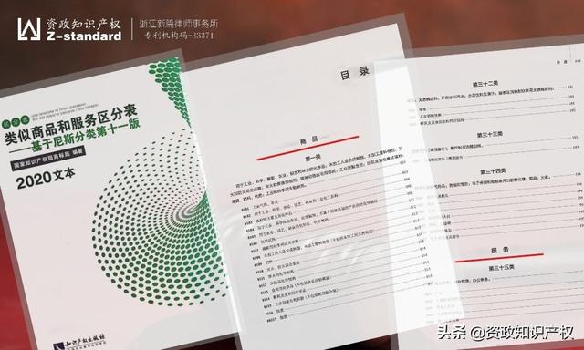 商标类别分类表，商标分类45类明细（什么是注册商标分类表）