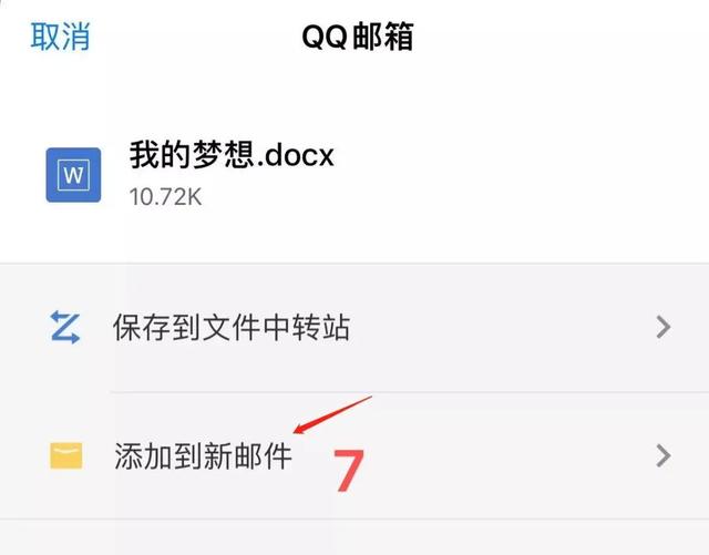 如何申请qq邮箱，怎么申请qq邮箱（公众号怎么投稿）