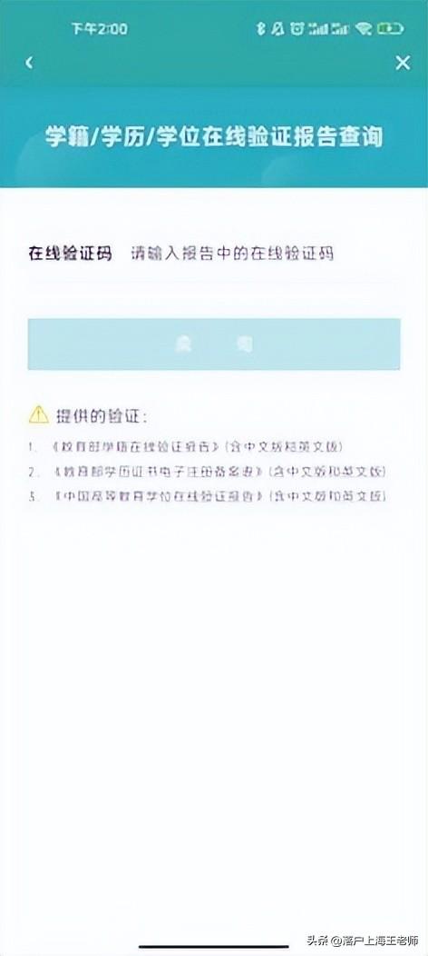 学位认证报告怎么弄，教育部学位认证报告怎么弄（国内学位信息查询与验证服务）