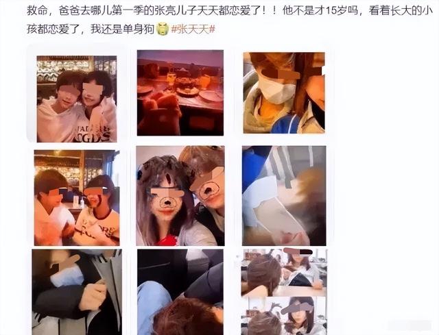 张亮老婆寇静微博，张亮前妻寇静个人资料微博照片（张亮14岁儿子被曝早恋惹争议）