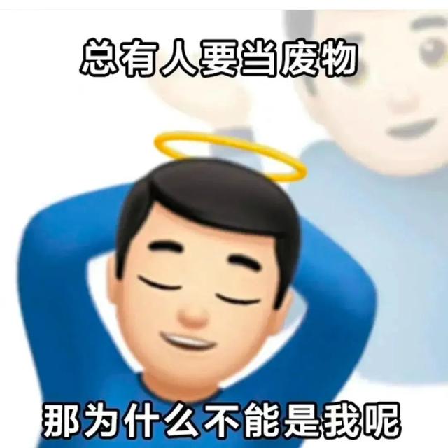 穷穷穷表情包，微信头像，穷穷穷表情包（敷衍的配文）/林芙/（不仅有点傻傻的还很可爱无水印版）