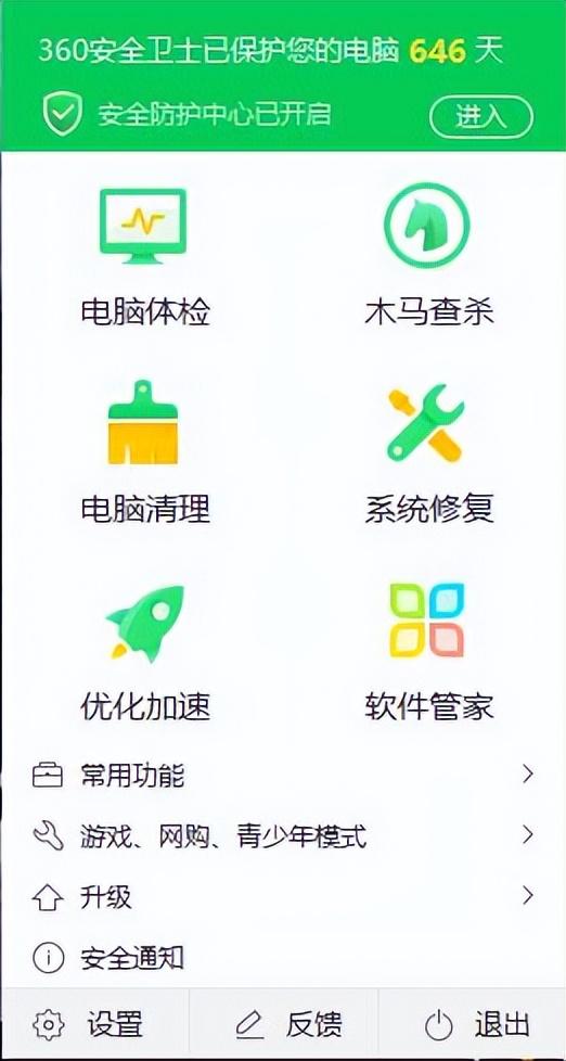 怎么卸载360浏览器（彻底删除360浏览器步骤）