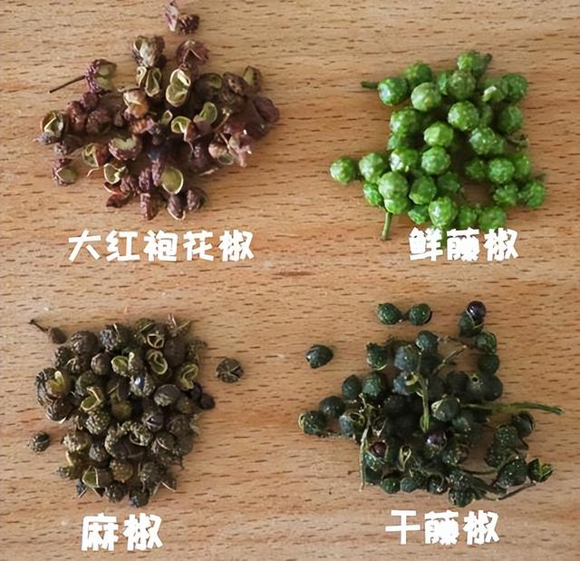 花椒和麻椒的区别，麻椒和花椒的区别两者有什么不同（花椒和麻椒区别这么大）