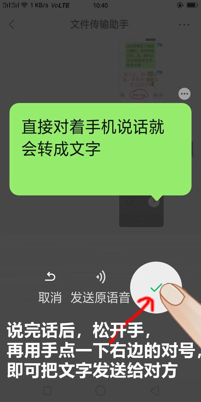 微信语音转文字怎么操作，手机微信如何把语音转换成文字呢（可以试一下语音转文字）