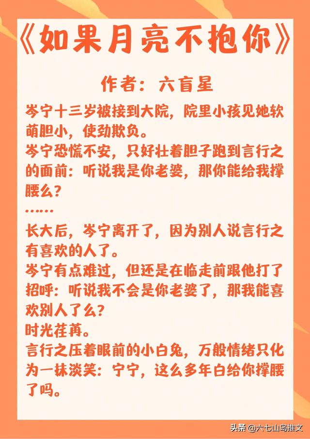 高干文推荐经典文，推荐5本超经典的高干文
