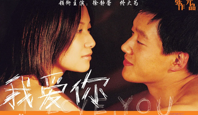 徐静蕾前男友，让王朔甘愿跟原配离婚