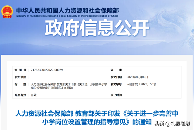 教师职称评定迎来大变动，中小学教师工资、职称将迎来新变化