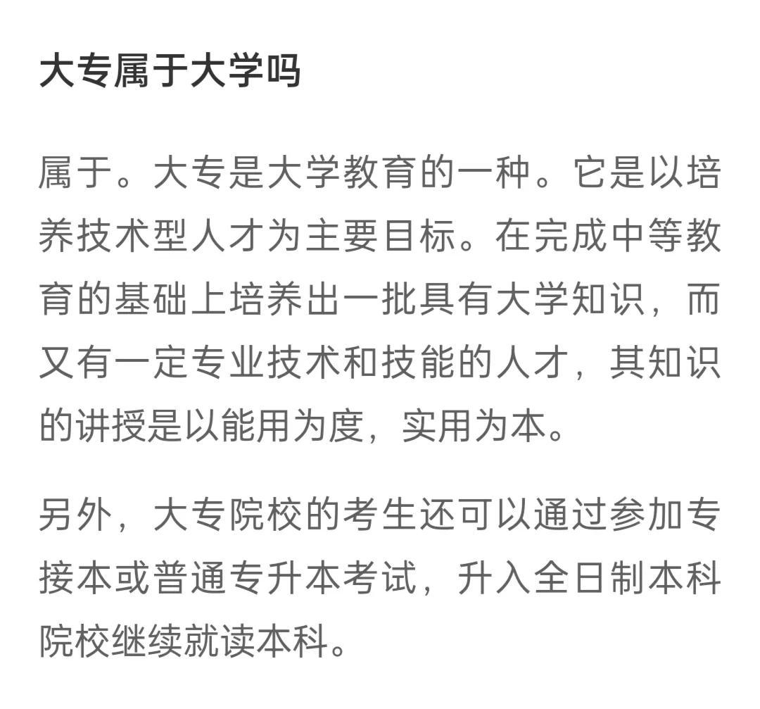 本科和专科的区别（大专与本科的不同之处到底在哪）