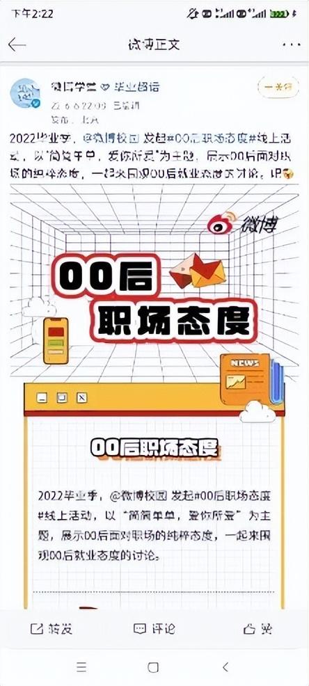 微博可以群发私信吗，微博可以群发私信吗在哪（麦当劳携手微博校园引爆00后态度营销）