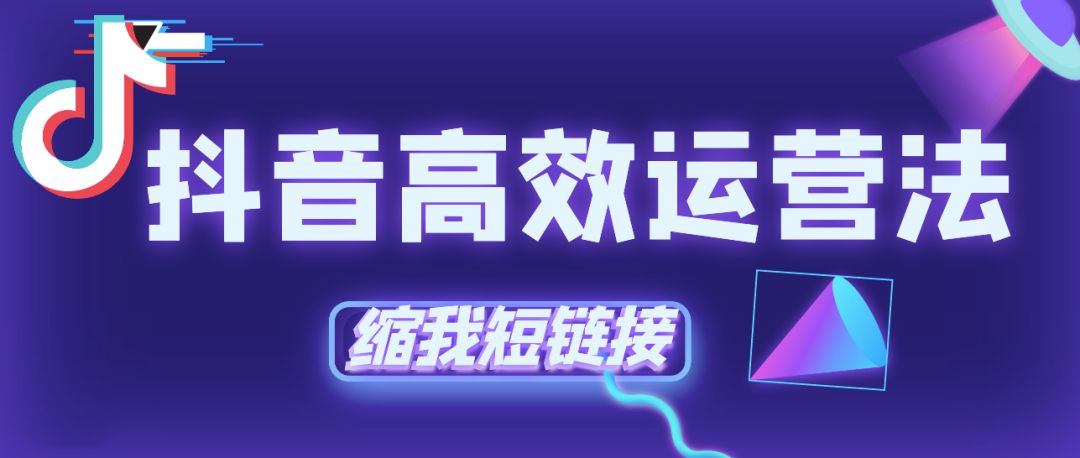 抖音音乐推广怎么做（抖音推广引流的4大方式）