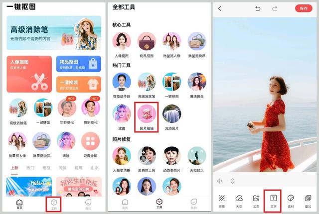 怎么在图片上打字，在word中怎样在图片上打字（教你照片编辑文字的方法）