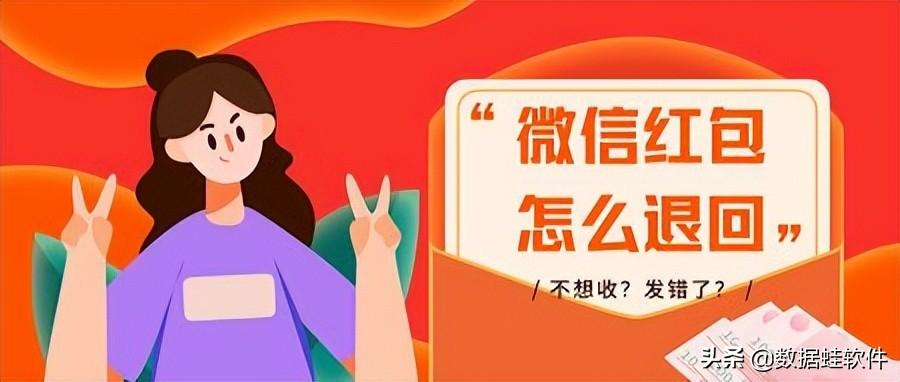 微信怎么退红包(微信2小时红包撤回方法)