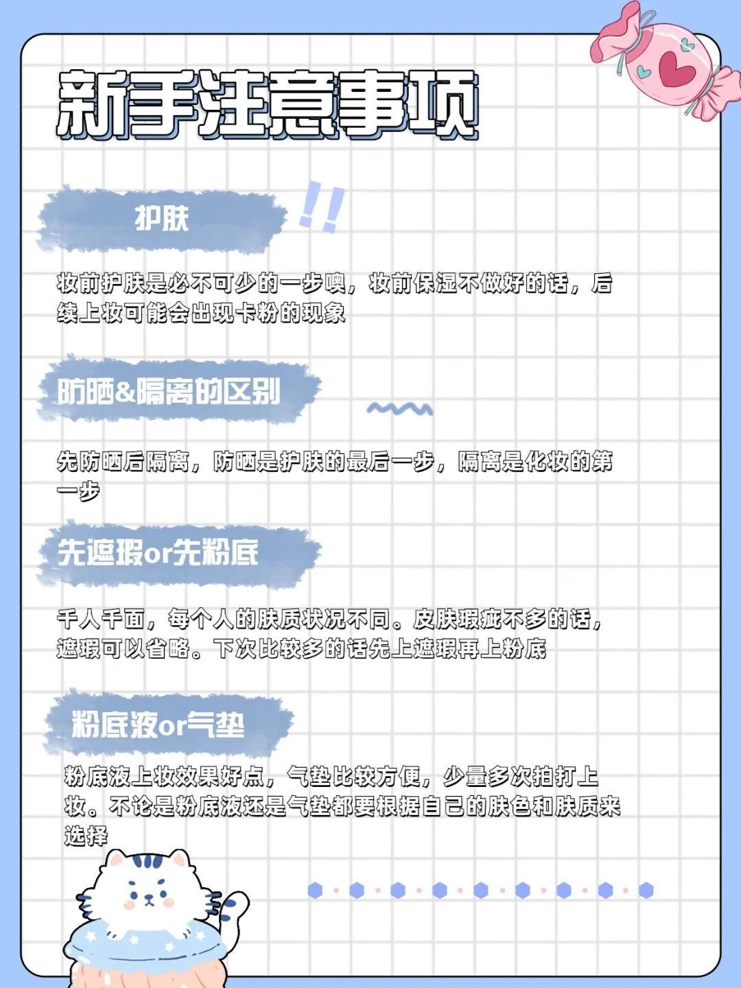 初学者学化妆需要什么，初学化妆一步一步教程