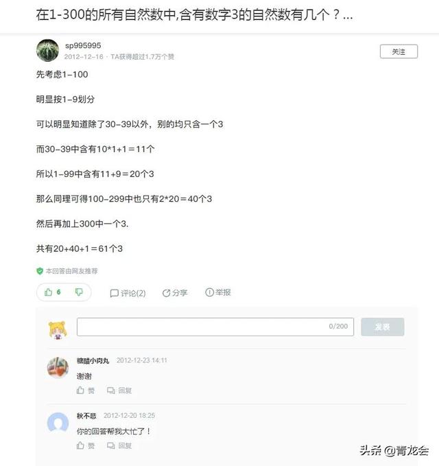 自然数一共有几个，自然数有几个（百度知道、作业帮、百度教育上都错了）