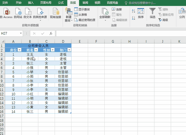 excel怎么删除重复项只保留一个，如何用excel去掉相同数据（Excel删除重复值的3种方法）