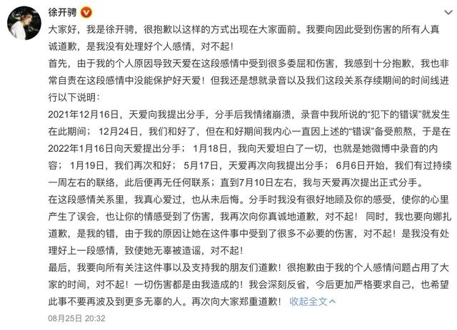 江铠同的微博，暖爱中江恺同是怎么做到饰演两人的（娜扎澄清自己不是小三）