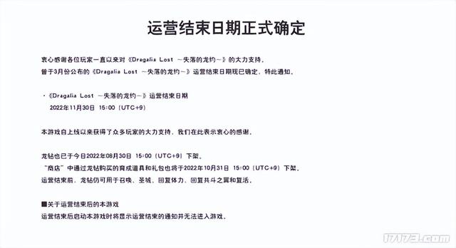 即将停服的十款游戏，这九款游戏在2022暑期档宣布停运