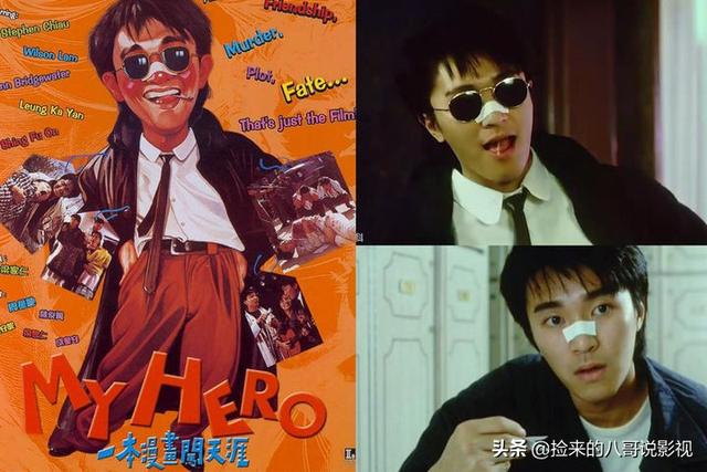 周星驰的电影全部电影，周星驰电影全集列表（6部上榜百年百部优秀电影）