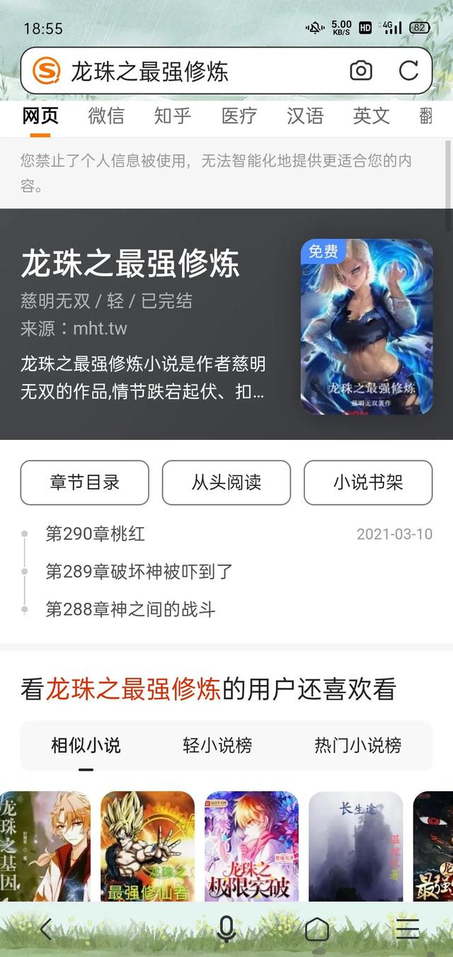 求好看的七龙珠同人小说，七龙珠言情文（七龙珠的同人小说迷们请入坑）