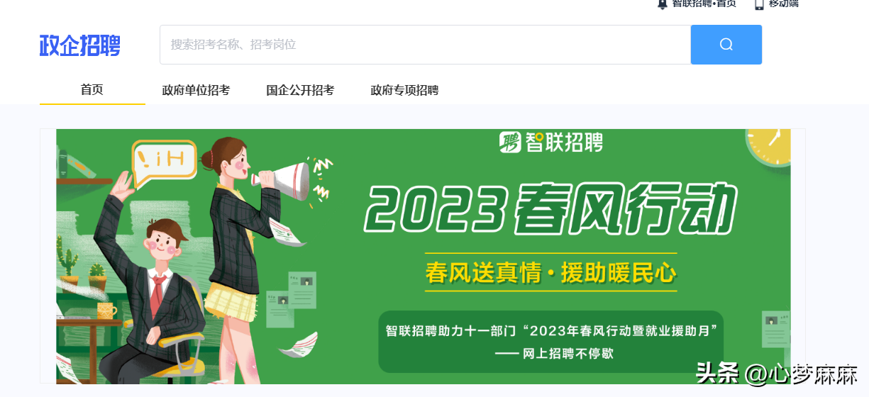 求职网站有哪些，麻豆招聘网站有哪些（2023年招聘网站十大品牌）