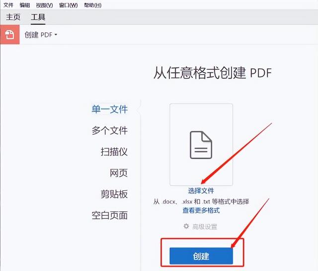 word怎么转换成pdfe，Word怎么转换成图片（如何免费把word转换成PDF）