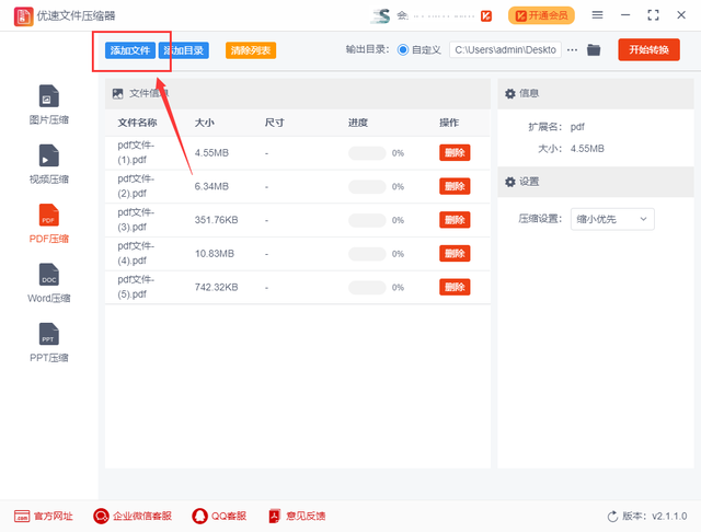pdf文件变小的简单方法，pdf转换成jpg最简单方式（pdf压缩变小的方法）