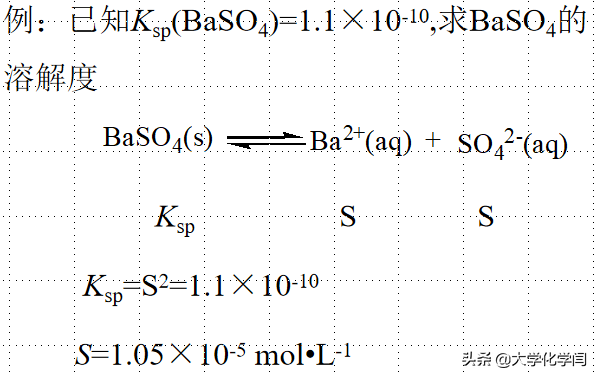 溶解度公式，沉淀溶解度公式（工科化学<四二>水溶液化学）