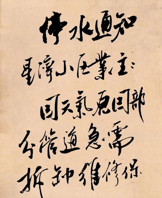 停水通知怎么写，管道维修停水通知怎么写（被网友称为《停水帖》）